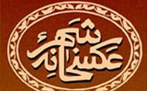 فراخوان مسابقه عکس «رمضان» موزه عکسخانه‌ی شهر