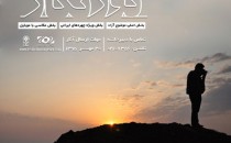فراخوان سومین جشنواره سراسری عکس «نورنگار»