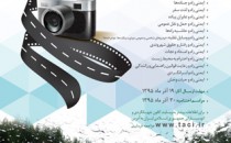 فراخوان جشنواره عکس «سفر و ایمنی راه»