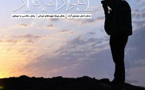 اسامی راه‌یافتگان به سومین جشنواره عکس «نورنگار»