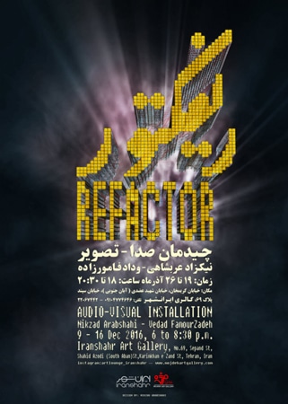 نمایشگاه چیدمان صدا‌-تصویر «ریفکتور» در گالری ایرانشهر
