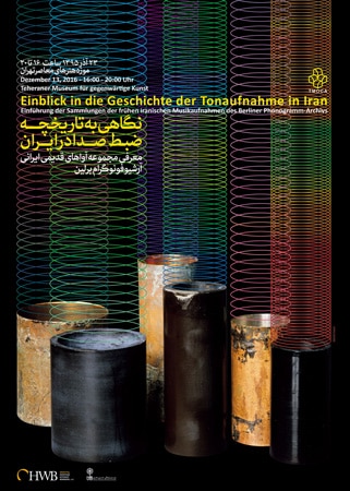 نشست تخصصی «نگاهی به تاریخچه ضبط صدا در ایران»