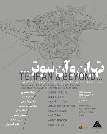 نمایشگاه «تهران و آن‌سو‌تر» در گالری راه‌ابریشم