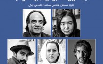 معرفی هیات داوران هفتمین جایزه عکس «شید»