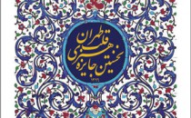 آخرین مهلت ثبت‌نام تورهای هنری «قلب تهران»