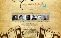 اسامی مدعوین به جشنواره «بیرجند در قاب ایران»