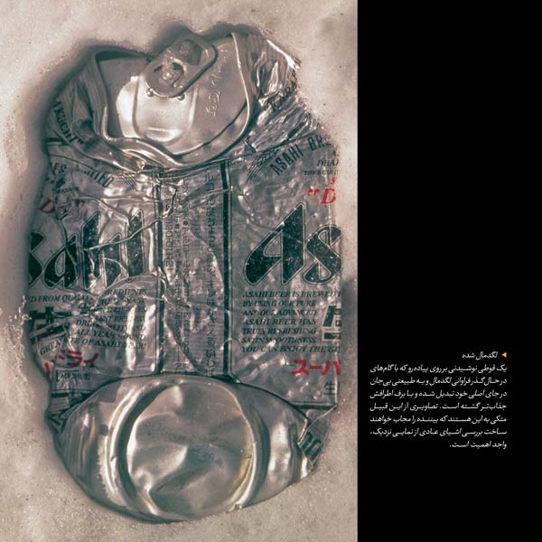 ذهن عکاس-1620