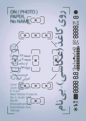 «روی کاغذ (عکاسی)- بی‌نام» در پروژه‌های نیومدیا