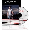 فیلم آموزشی: مبانی عکاسی با فلاش-0