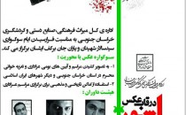 فراخوان دومین سوگواره «میراث عاشورا در قاب عکس»