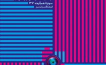 دوازدهمین جشنواره عکس خبری، مطبوعاتی «دوربین.نت»