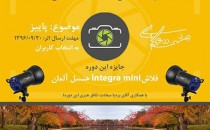 مسابقۀ عکس منتخب اپلیکیشن صنعت عکاسی