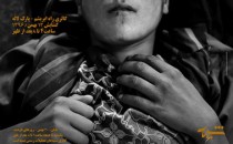 نمایش آثار هشتمین دورۀ جایزه عکس شید