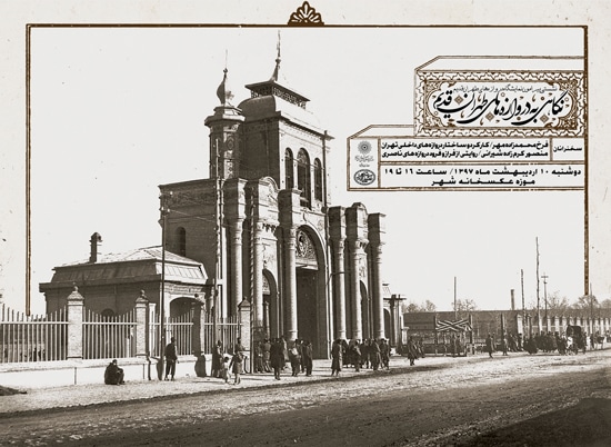 نشست‌ «نگاهی به دروازه‌های طهران قدیم»