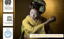 مسابقه‌ی عکاسی «جاده ابریشم و جوانان» یونسکو