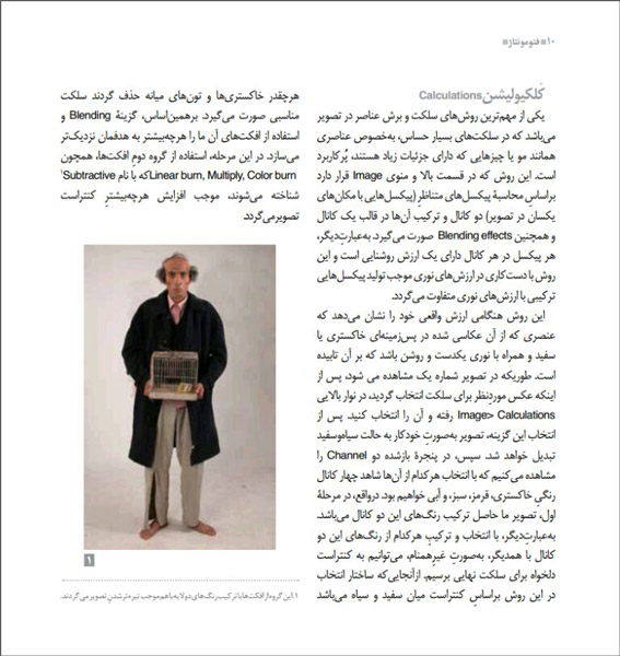 تکنیک‌های فتومونتاژ-1831