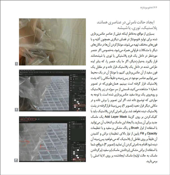 تکنیک‌های فتومونتاژ-1830