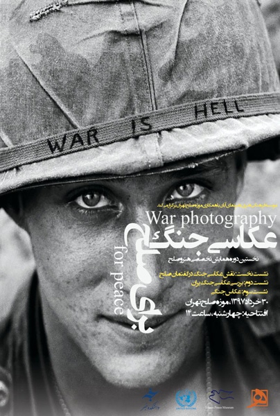 برگزاری همایش «عکاسی جنگ، برای صلح»