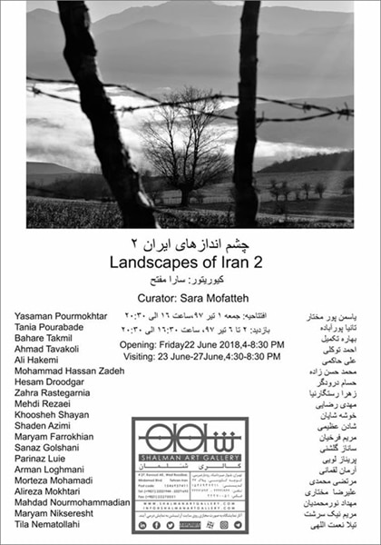 نمایشگاه گروهی عکس «چشم اندازهای ایران ۲»