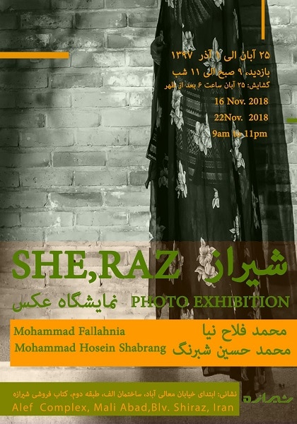 نمایشگاه عکس «شیراز» در مجموعه فرهنگی الف شیراز