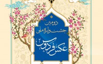 راه یافتگان به دومین «جشنواره ملی عکس فردوس»