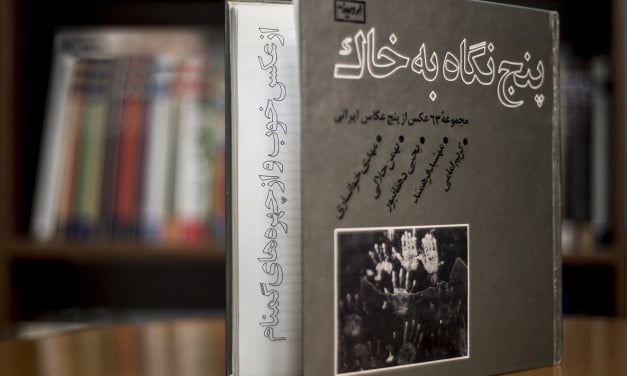 نوشته‌ای از یحیی دهقان‌پور درباره‌ی عکس و عکاسی