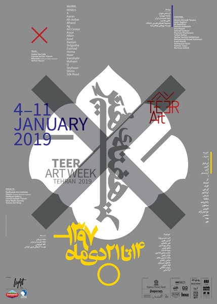 نخستین هفته هنر تهران با مشارکت ۲۱ گالری و ۵۷ رویداد هنری