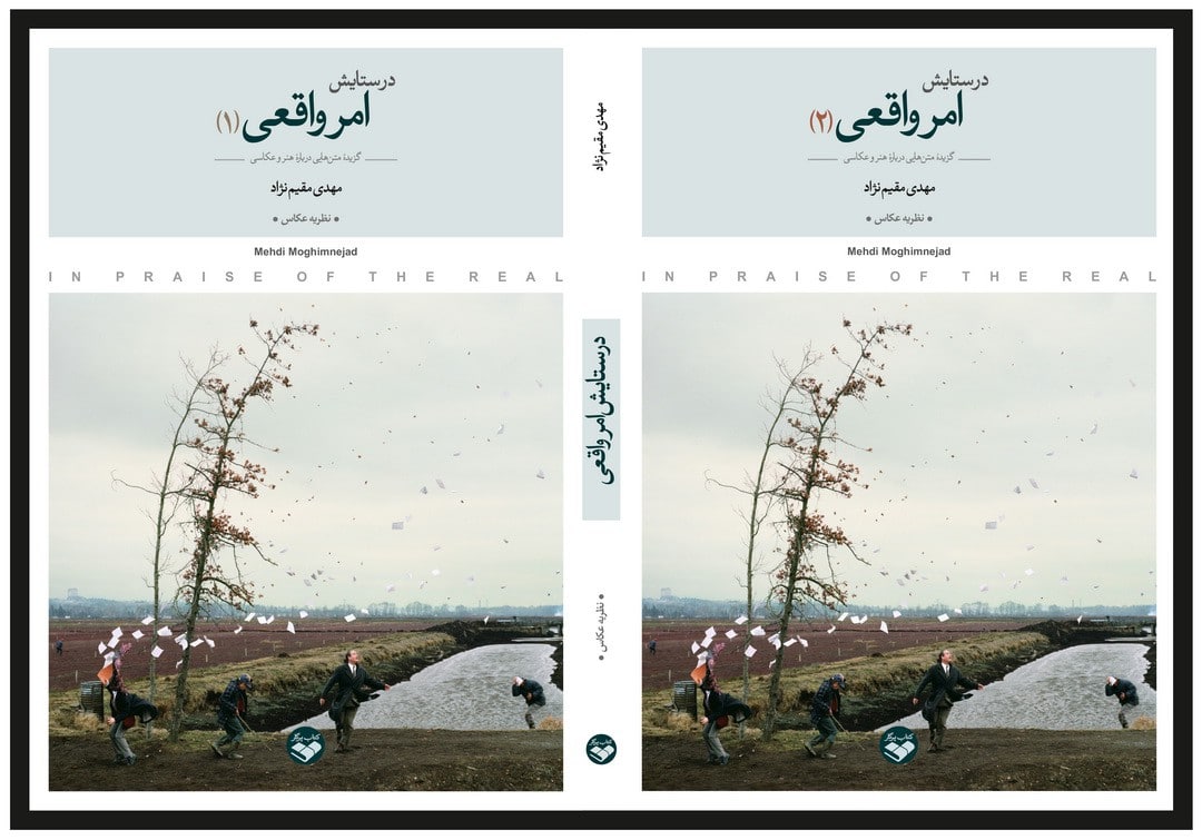 انتشار کتاب دو جلدی «در ستایش امر واقعی»