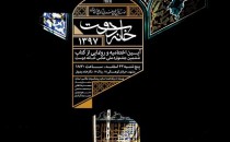 اختتامیه ششمین جشنواره عکس خانه دوست