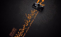 چهارمین جشنواره عکس خبری مطبوعاتی دوربین.نت