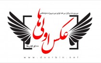 فراخوان اولین دوره پروژه نمایشگاهی «عکس اولی‌ها»