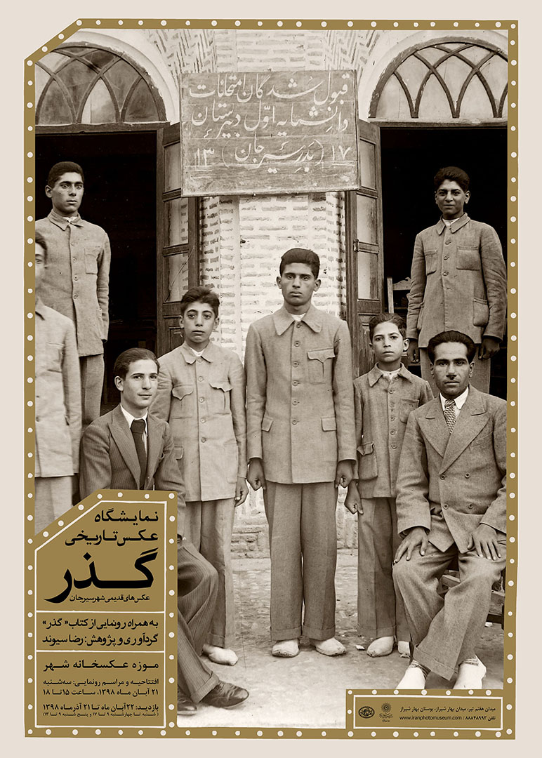 نمایشگاه عکس تاریخی «گذر» در عکسخانه شهر