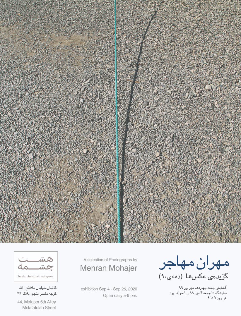 نمایشگاه گزیده آثار دهه ۱۳۹۰ مهران مهاجر در گالری هشت‌چشمه کاشان