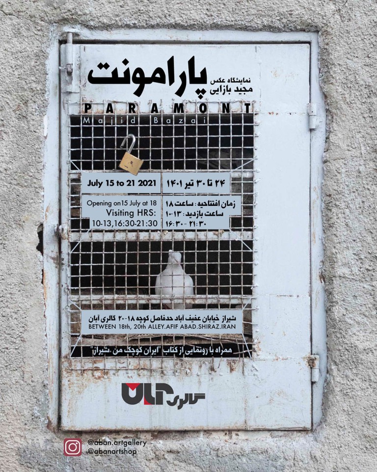 نمایشگاه عکس‌های مجید بازایی در گالری آبان