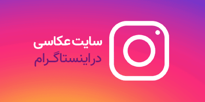 تبلیغات