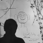 نمایشگاه عکس‌های کمتر دیده‌شده بهمن جلالی در گالری راه ابریشم