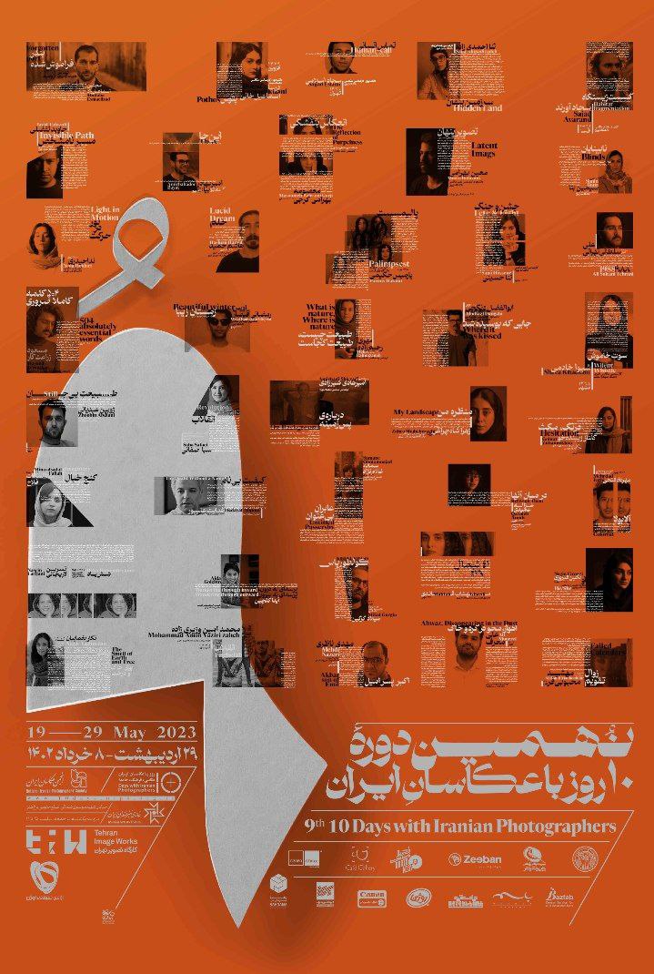 برنامه نشست‌های نهمین دوره «۱۰ روز با عکاسان ایران»