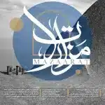 فراخوان دومین جشنواره بین‌المللی عکس مزارات