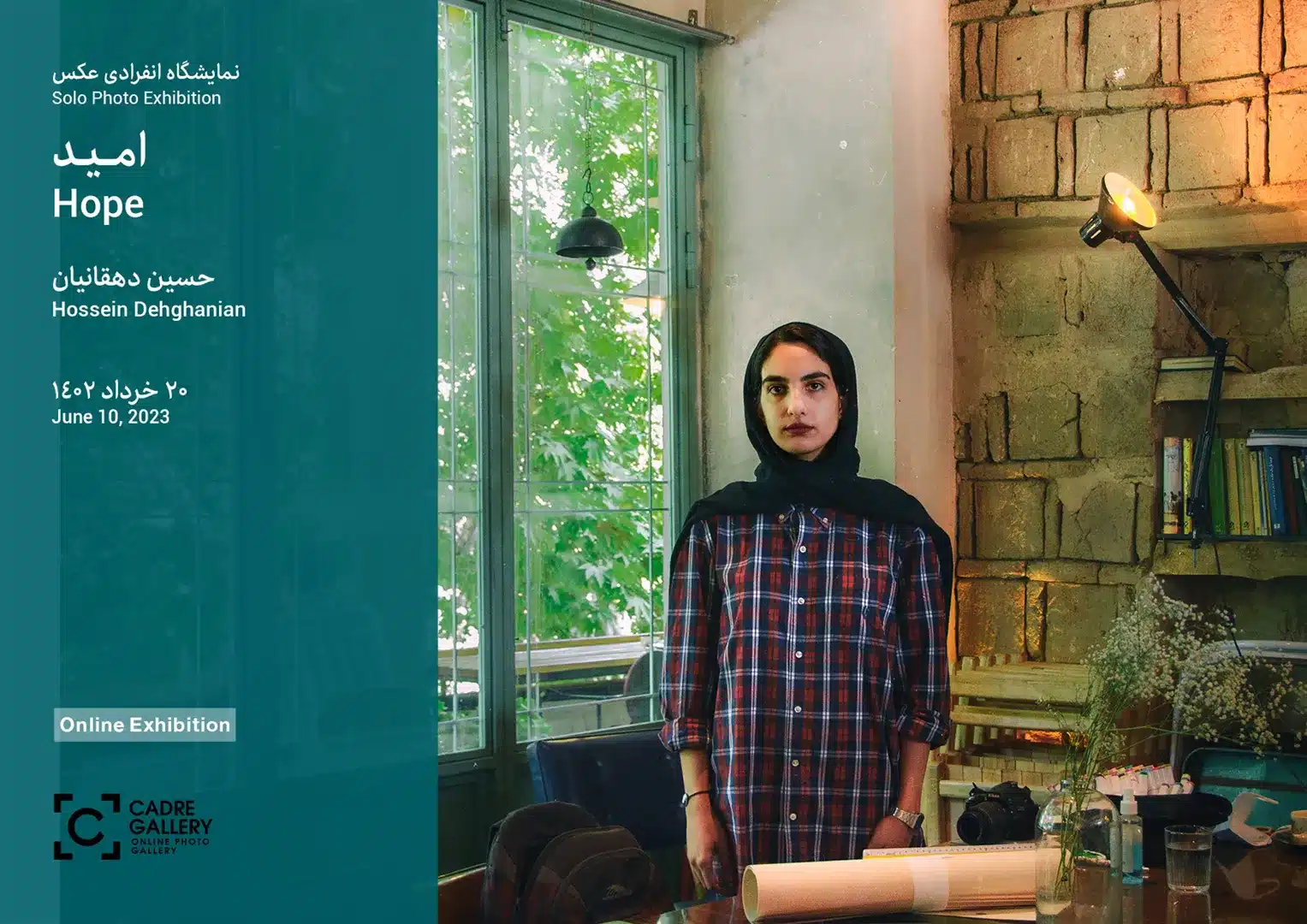 نمایشگاه آنلاین عکس‌های حسین دهقانیان در کادر گالری