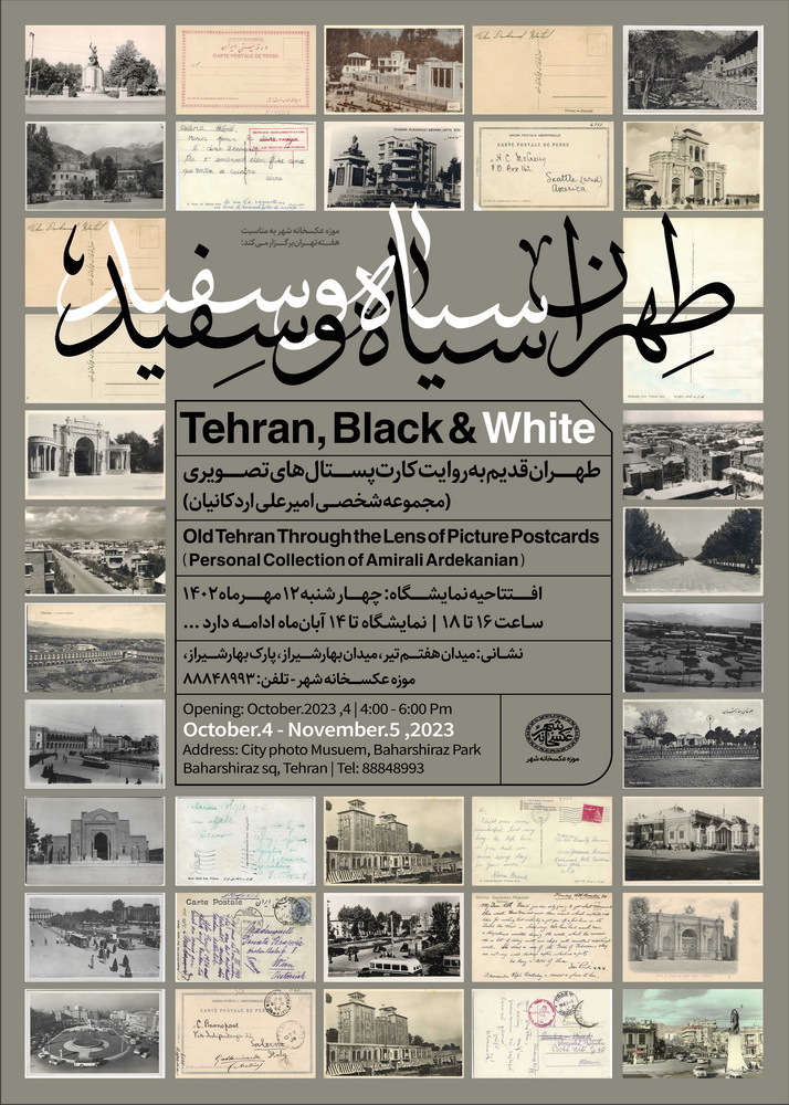 نمایشگاه «طهران، سیاه و سفید» در موزه عکسخانه شهر