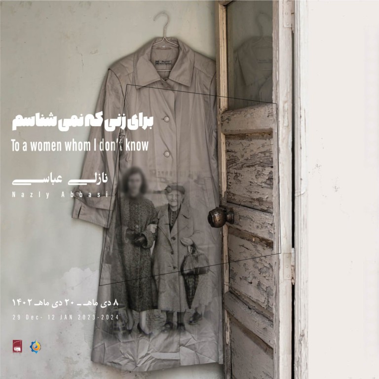 نمایشگاه عکس و چیدمان نازلی عباسی در گالری شیدایی