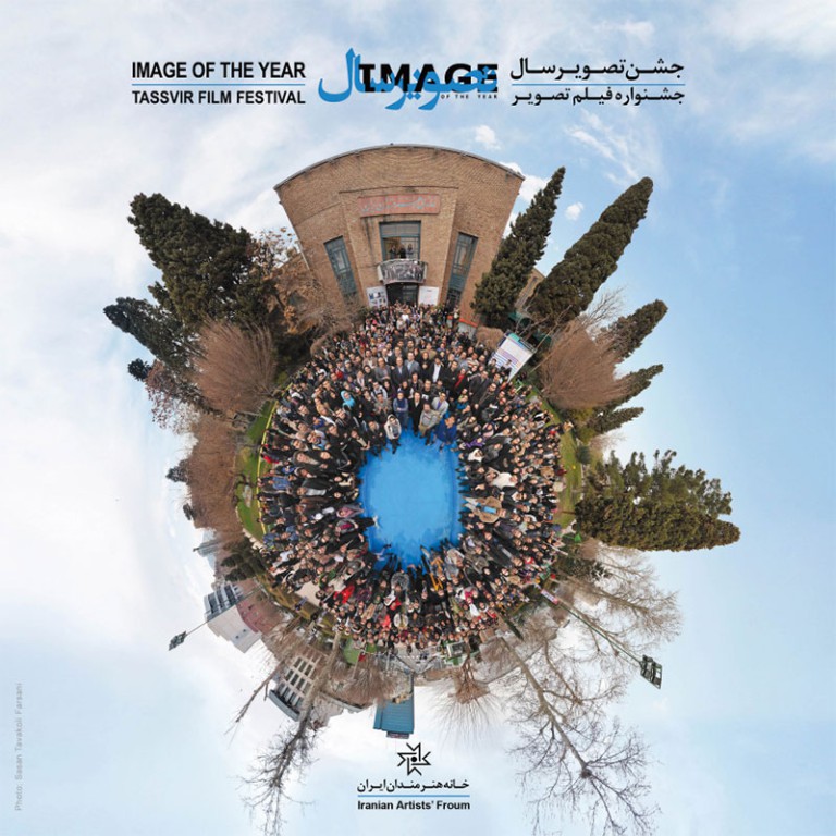 «شب عکاسی ایران» در بیستمین جشن تصویر سال
