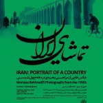 مرتضی بخردی؛ نمایشگاه عکس‌های دهه چهل ایران در موزه عکسخانه شهر