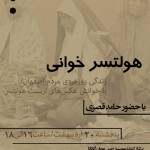 زندگی روزمره‌ی مردم اصفهان با خوانش عکس‌های ارنست هولتسر
