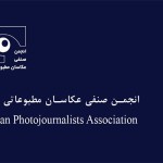 فراخوان هفتمین دوره‌ی نشان عکس سال مطبوعاتی ایران