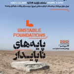 نمایش عکس‌های «اکبر احمدی» در گالری شم
