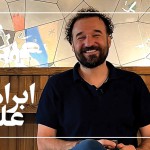 گفت‌و‌گوی خاطرآرت با ابراهیم علیپور