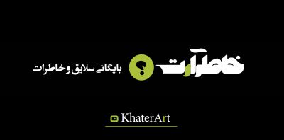 تبلیغات