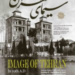 نمایشگاه عکس «سیمای تهران» در موزه‌ی عکسخانه شهر