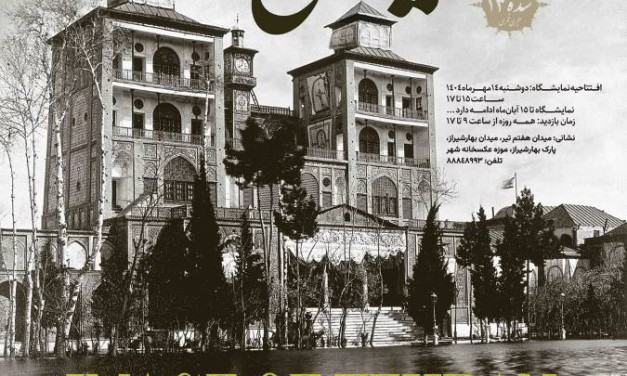 نمایشگاه عکس «سیمای تهران» در موزه‌ی عکسخانه شهر